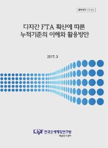 FTA, 누적기준, 원산지결정기준